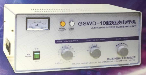 <font color=red>超短波電療機</font>GSWD-10