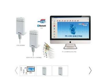 心電工作站 PE-1201 
