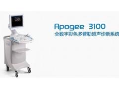 全數字彩色<font color=red>超聲診斷系統</font>APOGEE3100