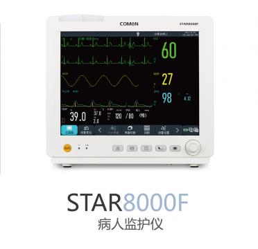 科曼床旁監護儀STAR8000H