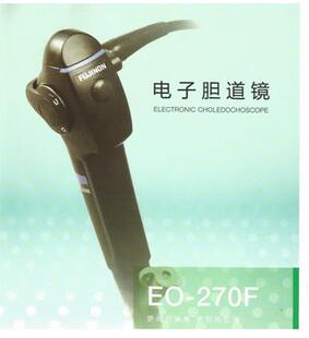 電子膽道鏡EPX-2500