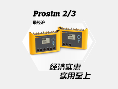 <font color=red>福祿克</font>生命體征模擬儀 Prosim2Prosim3