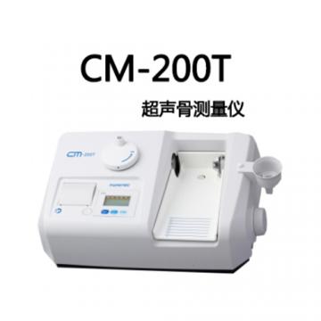 <font color=red>超聲骨測量儀</font>CM-200T