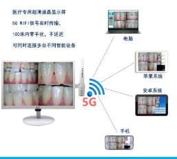 佰嘉莉無線口腔內(nèi)窺鏡+19寸超薄多媒體顯示屏一體機(jī)CF-988