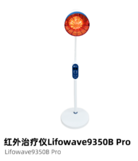 普門紅外治療儀Lifowave9350B Pro