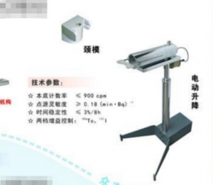 JXY-II型甲狀腺吸碘功能測(cè)量?jī)x：方便易用的智能化設(shè)備