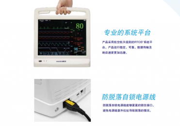  病人監護儀醫療器械知識點，技能參數一覽！