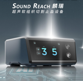 超聲軟組織切割止血設(shè)備SOUND REACH麟瑞設(shè)備技術(shù)信息表