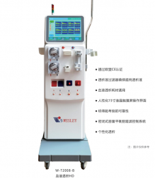 威力生血液透析機(jī)怎么樣?血液透析機(jī)品牌介紹！
