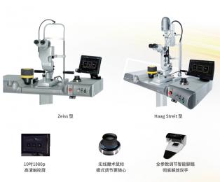  法國光太EasyRet眼科激光光凝機(jī)——治療眼科疾病設(shè)備