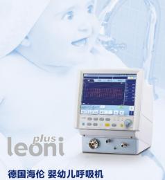 德國海倫 Leoni Plus嬰幼兒呼吸機產(chǎn)品介紹！