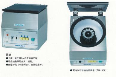 KA-2200 SEROMATIC IITM - 免疫血液學(xué)用離心機(jī)