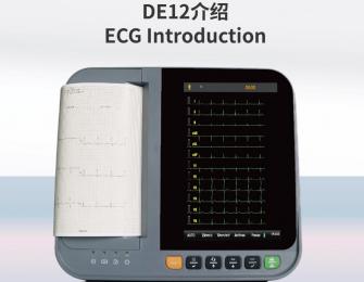 大為醫(yī)療DE12數(shù)字心電圖機(jī)——智能心電解決方案