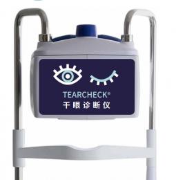 干眼診斷新紀(jì)元——TEARCHECK淚膜穩(wěn)定性評價(jià)儀