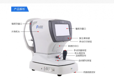 【收藏】綜合驗(yàn)光儀按鍵功能圖解：詳解儀器操作