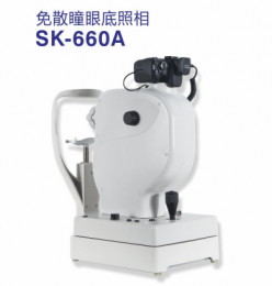 免散瞳眼底照相SK-660A廠家-朗逸醫(yī)療代理商