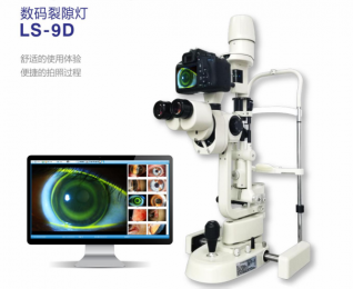 升級系列數(shù)碼裂隙燈LS-9D：便捷的拍照過程