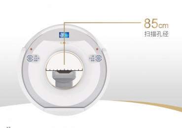XHCT-16大孔徑螺旋CT：超大孔徑，低劑量