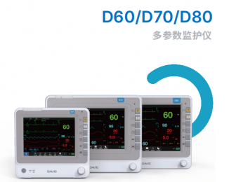 D60/D70/D80多參數監護儀：超寬視角，360°報警燈！