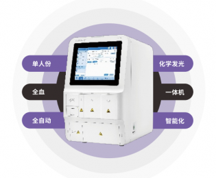 lmmu F6 單人份全自動化學發(fā)光免疫分析儀-準確檢測