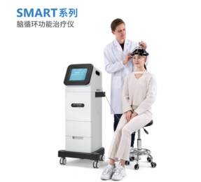 SMART系列腦循環功能治療儀-新型輔助治療設備