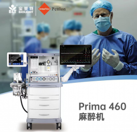 進口Prima 460麻醉機廠家-朗逸醫(yī)療代理商