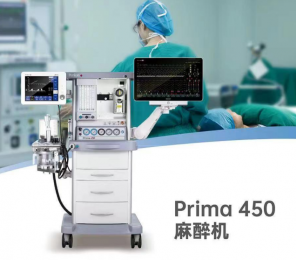 Prima 450麻醉機：連接HIS系統 實現信息化對接