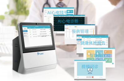 PC-700新一代健康一體機：AI心電診斷，保障您心臟健康