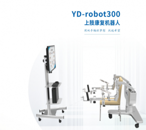 介紹上肢康復機器人YD-robot300的功能與優(yōu)勢