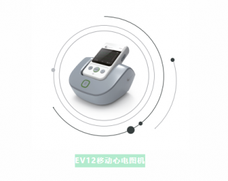 EV12移動心電圖機：床旁心電監測，小巧輕便的設備