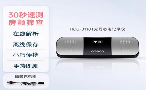 無線心電記錄儀HCG-8110T