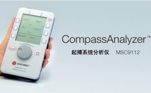 CompassAnalyzer起搏系統分析儀MSC9112