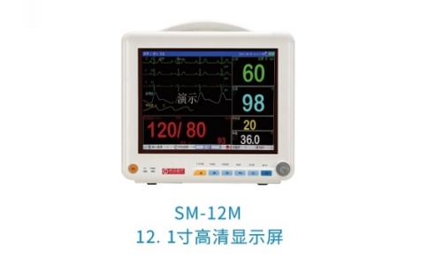 時邁多參數監護儀SM-12M