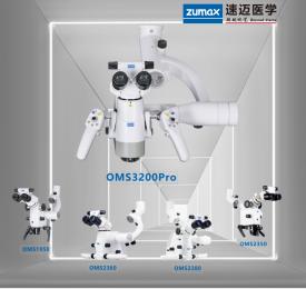 OMS系列手術顯微鏡：4K影像技術助力牙科診療可視化