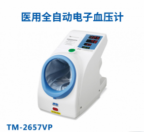 TM-2657VP醫用血壓計——便捷、準確的血壓測量體驗