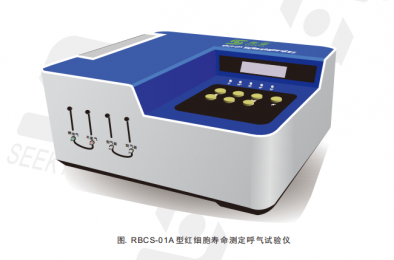 RBCS-01A型紅細(xì)胞壽命測定呼氣試驗儀適用于哪些科室