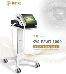 XYS.ESWT-1000電磁式?jīng)_擊波治療儀