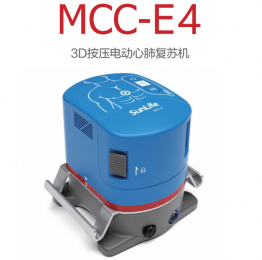 MCC-E4 3D按壓電動心肺復蘇機：無間斷、高效能！