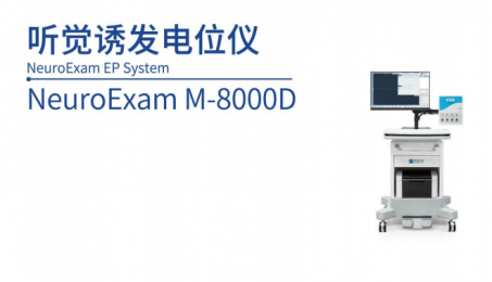 聽覺誘發(fā)電位儀：四通道放大器+19寸寬屏液晶顯示器