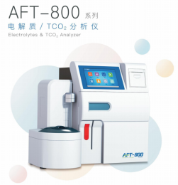 AFT-800系列電解質分析儀：準確測試血清中的關鍵參數！