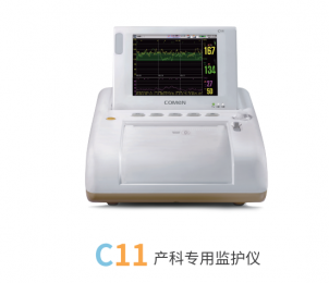 C11產科專用監護儀：朗逸代理商