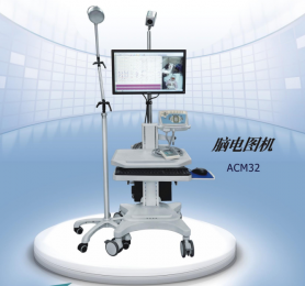 腦電圖機ACM32：10-20標準腦電圖記錄+8導多功能接口