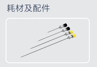 神經射頻治療儀的耗材有哪些