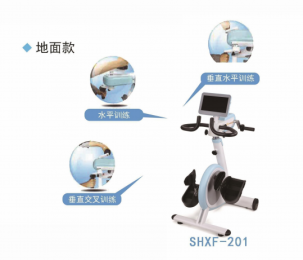 新款上下肢主被動訓練器的特點和功能