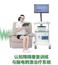 認知障礙康復訓練與腦電刺激治療系統