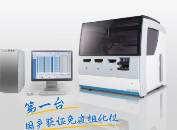 全自動IHC和ISH染色系統的功能介紹