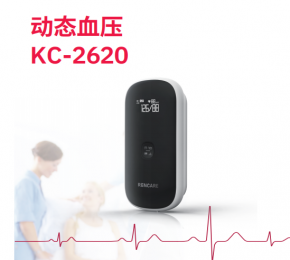 動態血壓監測儀KC-2620|心康醫療|專業的醫療設備