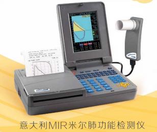 意大利MIR米爾Spirolab II肺功能檢測(cè)儀