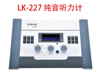 聆康雙通道聽力計LK-227（成人聽力計）！