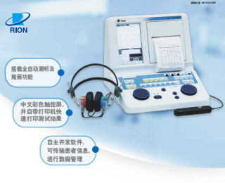 日本進(jìn)口診斷型聽力計AA-MTC1-專業(yè)的耳鼻喉科設(shè)備